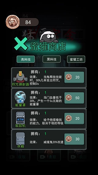 猛鬼宿舍安卓版下载