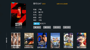 微垠影視app下載截圖