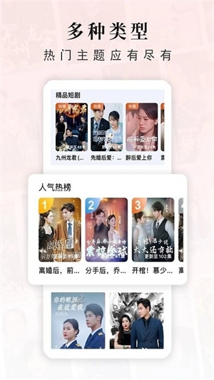 古言剧场最新版下载截图