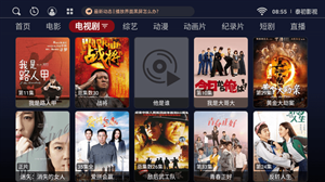 泰初影视手机版下载截图