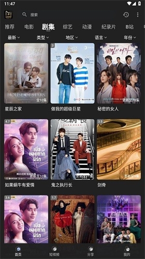 土豪影视app下载截图