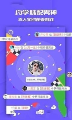 同桌游戏课间暴走最新版下载