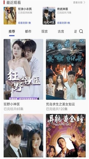 风云短剧app下载截图