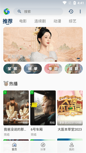 xixi影视app下载截图