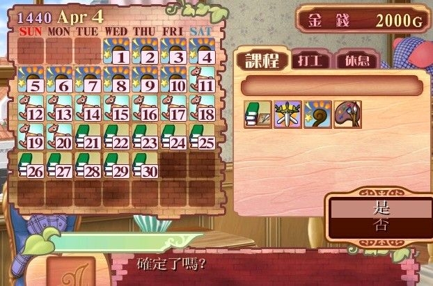 美少女梦工厂4安卓版下载