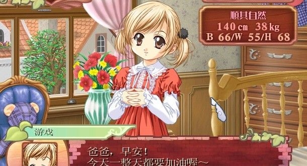 美少女梦工厂4安卓版下载