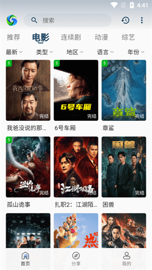 xixi影视app下载截图