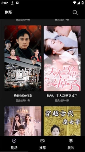 火山短剧免费版下载截图