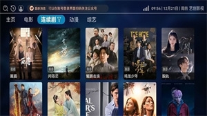 艺创影视app下载截图