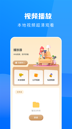 鲸看播放器官方版下载截图