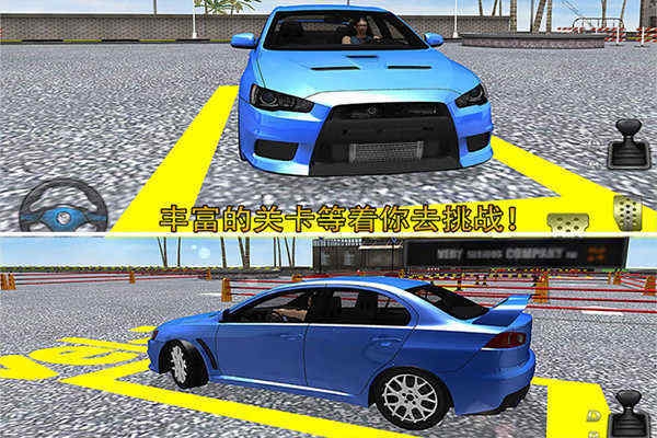 3D停车大师游戏下载