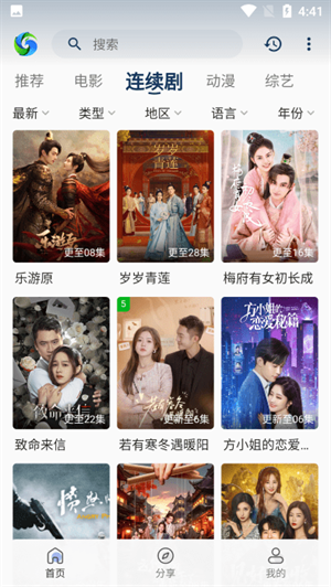 xixi影视app下载截图
