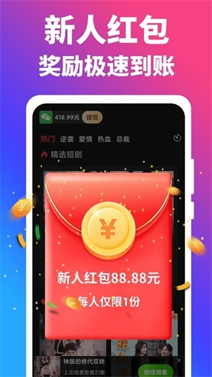 闲趣短剧app下载截图