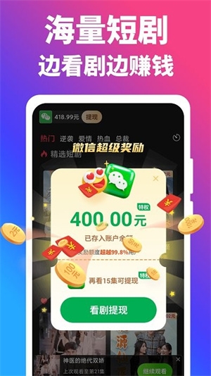 闲趣短剧app下载截图