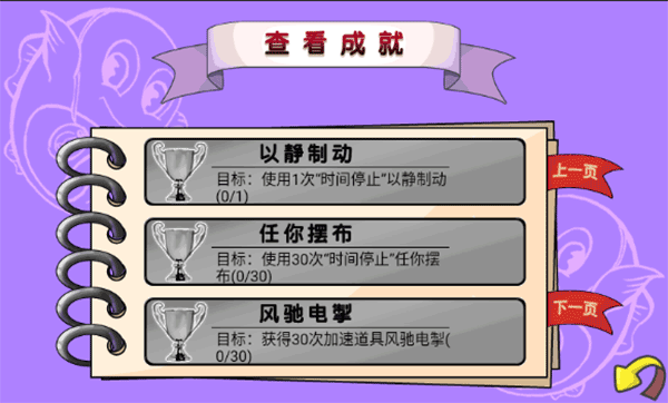 贪吃鱼2手机版下载