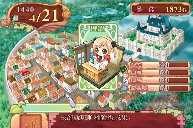美少女梦工厂4安卓版下载