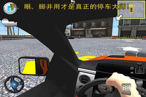 3D停车大师游戏下载