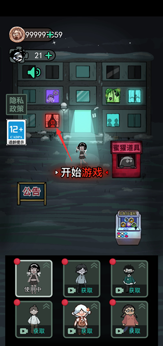 猛鬼宿舍安卓版下载截图