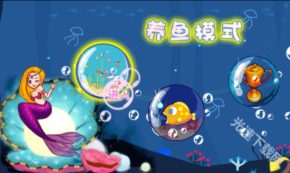 贪吃鱼2手机版下载