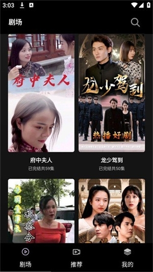 火山短剧免费版下载截图