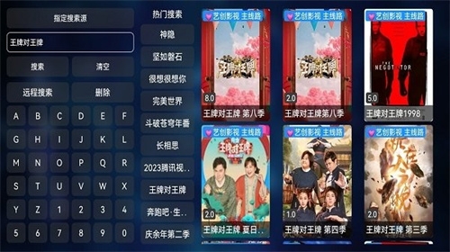 艺创影视app下载截图
