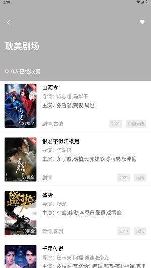 火焰视频官方正版下载截图