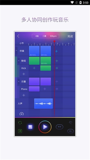 微唱app下载截图