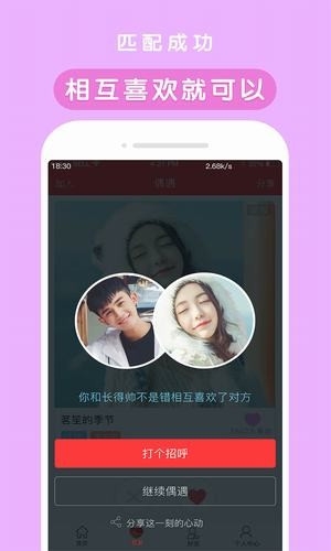 天天小视频app下载截图