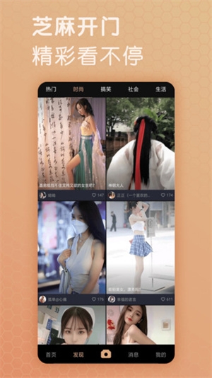 芝麻视频app下载截图