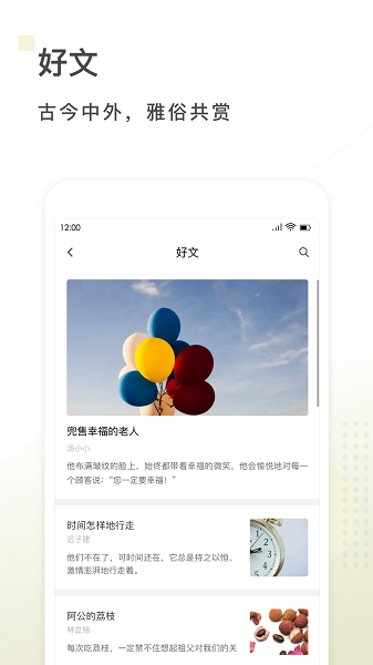 句读app下载截图