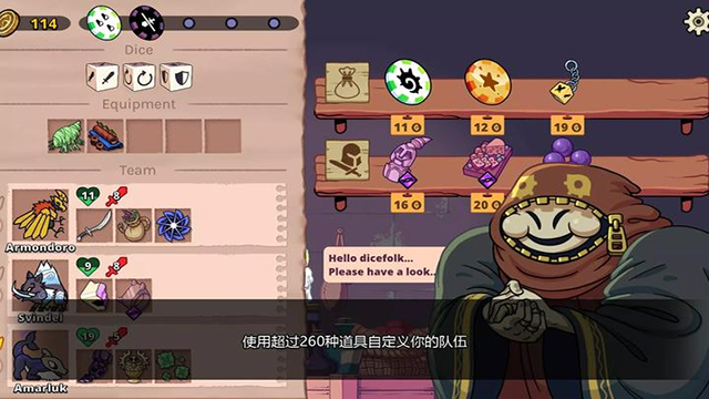 神骰传说中文版下载