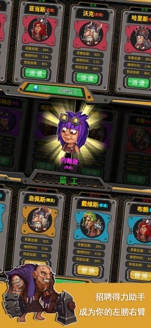 机器大亨免费版下载