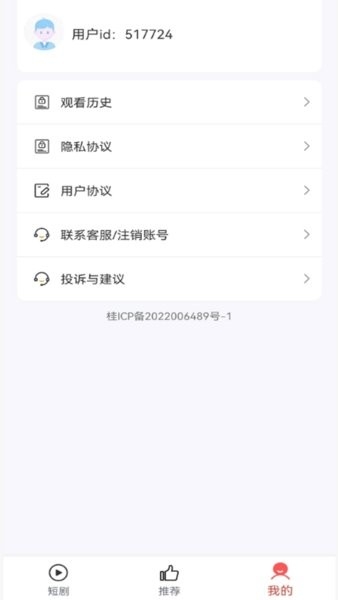 小猫短剧官方版下载截图
