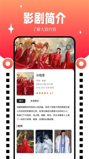 九天剧场app下载截图