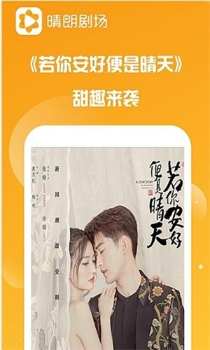 晴朗剧场手机版下载截图