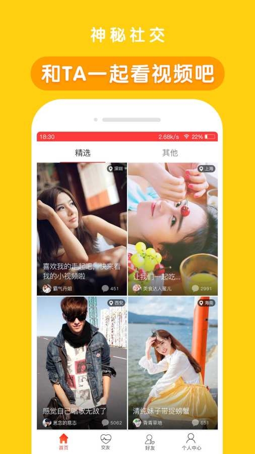 天天小视频app下载截图