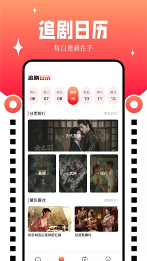 九天剧场app下载截图