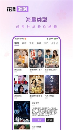 花漾短剧官方版下载截图