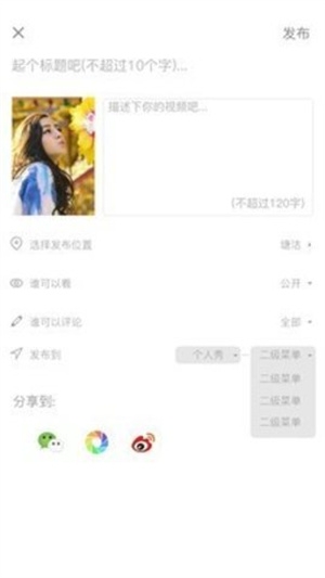 身边小视频app下载截图