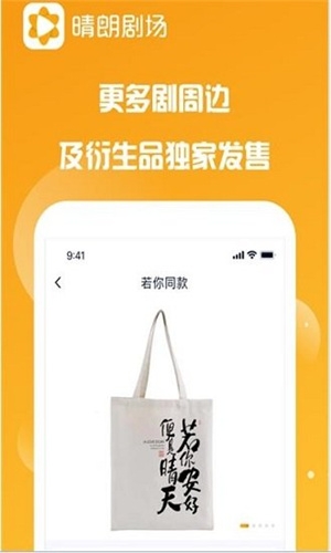 晴朗剧场手机版下载截图