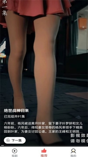 小猫短剧官方版下载截图