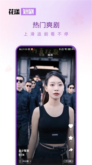 花漾短剧官方版下载截图