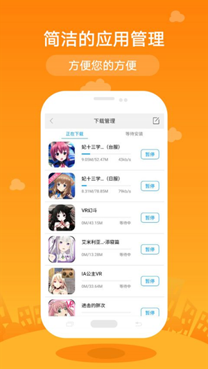 小唯vr手机版下载截图