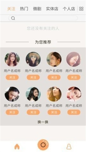 身边小视频app下载截图
