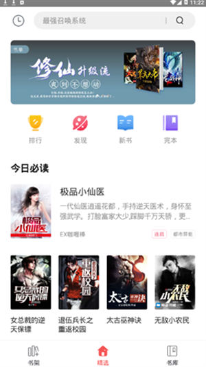 奇迹vrapp下载截图