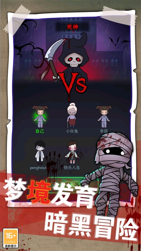 梦境发育手机版下载