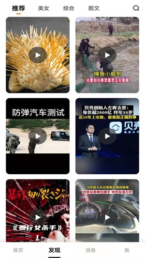 山猪短视频app下载截图