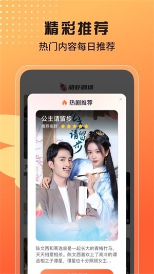 甜虾剧场最新版下载截图