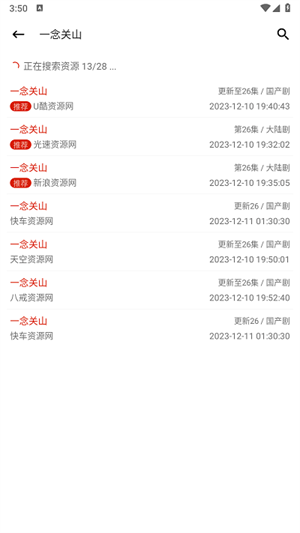 全集影院官方版下载