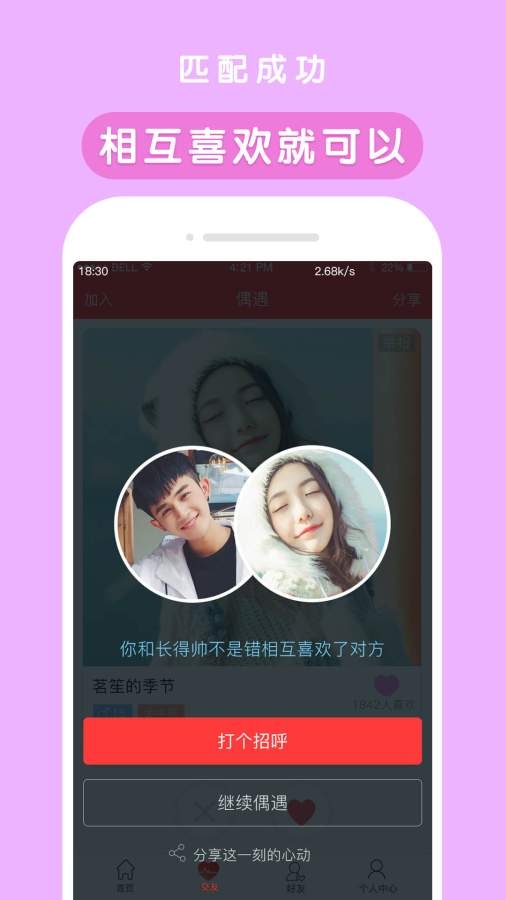 天天小视频app下载截图